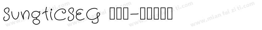 SungtiCSEG 漀氀搀字体转换